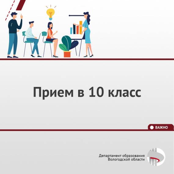 Протокол заседания комиссии по рассмотрению заявлений на индивидуальный отбор в 10 профильный технологический класс.